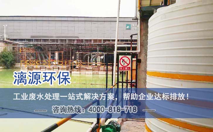 鋁氧化廢水處理解決方案