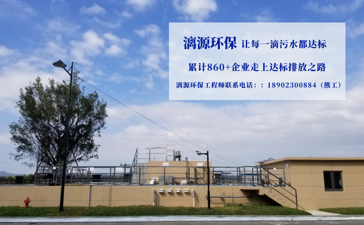 金屬加工含油廢水處理技術服務