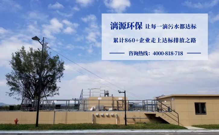 電子工業(yè)園廢水處理方法